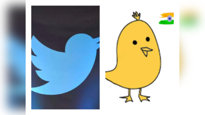 Twitter vs Koo: ब्लू टिक वेरिफिकेशन के लिए ट्विटर हर महीने ले रही 719 रुपये, जानिए कितनी है कू की फीस