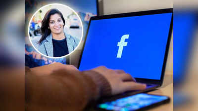 Facebook Layoffs: দুঃস্বপ্নের রাত কাটিয়ে ভোরে এল ইমেল, মাতৃত্বকালীন ছুটিতেই চাকরি হারালেন ফেসবুক কর্মী