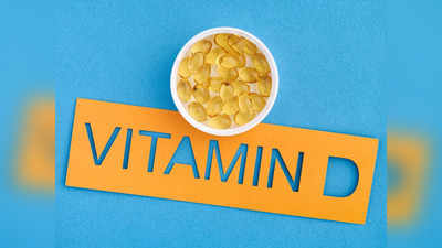हाडे, दात आणि मसल्सच्या मजबुतीसाठी वापरून बघा या Vitamin D Supplement, हे आहेत काही बेस्ट ऑप्शन्स