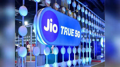 Reliance Jio : जियो ने इन 2 बड़े शहरों में भी शुरू की 5G सेवा, मिल रही 1 GBPS तक की इंटरनेट स्पीड