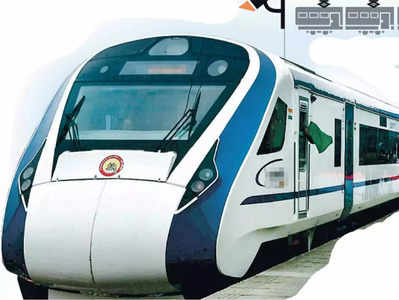 Vande Bharat Express Train : आज मिलेगी 5वीं वंदे भारत ट्रेन, पीएम दिखाएंगे हरी झंडी, जानिए टाइम टेबल