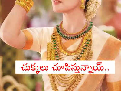 Gold Price Today: రెండు నెలల గరిష్టానికి బంగారం రేట్లు.. ఒక్కరోజే ధర ఎంత పెరిగిందంటే?