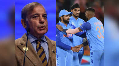 T20 World Cup: भारत की हार पर पाकिस्तानी पीएम का तंज, 2021 की हार की दिलाई याद, भड़के फैंस ने लगाई क्लास