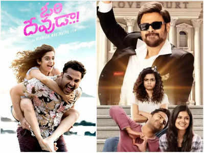 Ori Devuda OTT release: ఓటీటీలోకి వచ్చేసిన ‘ఓరి దేవుడా’ మూవీ.. ఎక్కడ స్ట్రీమింగ్ అవుతోందంటే?