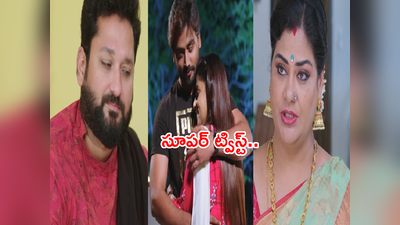 Guppedantha Manasu నవంబర్ 11: దేవయానికి ఊహించని జలక్ ఇచ్చిన మహేంద్ర భూషణ్..