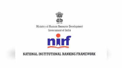 NIRF 2023 Rankings: एनआईआरएफ रैंकिंग के लिए 18 नवंबर तक आवेदन कर सकते हैं संस्थान, जोड़ी गई है एक नई कैटेगरी
