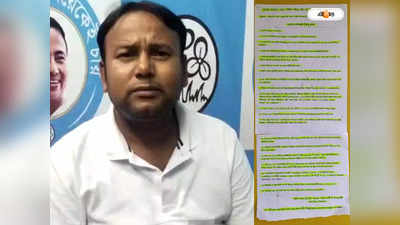 South Dinajpur News : TMC চেয়ারম্যানের নামে বিতর্কিত পোস্টার ফুলবাড়িতে, শুরু রাজনৈতিক তরজা