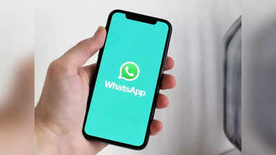 WhatsApp मध्ये आले खास Do Not Disturb मोड, खूपच कामाचे आहे नवीन फीचर