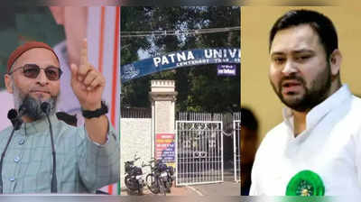 Patna University Election: तेजस्वी यादव की प्लानिंग को ओवैसी लगाएंगे पलीता, AIMIM की फेवरेट बनी सबा कुतुब