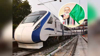 Vande Bharat Express: পঞ্চম বন্দে ভারত ট্রেনের উদ্বোধন করলেন মোদী, ভাড়া কত? জেনে নিন
