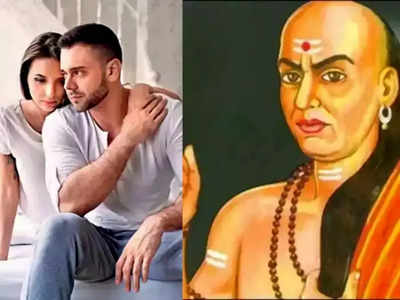 Chanakya Niti చాణక్యుని ప్రకారం, ఈ తప్పులు చేస్తే మ్యారేజ్ లైఫ్ లో కష్టాలే.. అయితే హ్యాపీగా గడిపేందుకు ఏం చేయాలంటే...