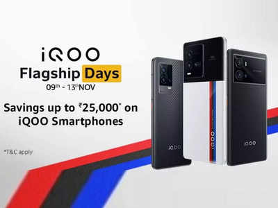 iQOO Flagship Days : देखें यह 5 सबसे बेस्ट iQOO Mobile की लिस्ट, पाएं कई गेमिंग फीचर्स