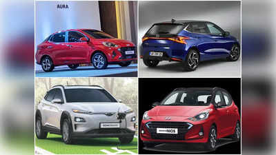 Hyundai Car Discount: নভেম্বর জুড়ে ব্যাপক ছাড়ের ঘোষণা Hyundai-এর! পান এক লাখ টাকা পর্যন্ত সাশ্রয়ের সুযোগ