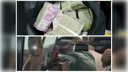 Hawala Racket in Noida: కారులో రూ.2 కోట్లు... బయటపడ్డ డబ్బుల కట్టలు... 8 మంది అరెస్ట్ 