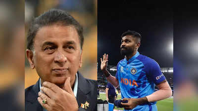 IND vs ENG: ಅನುಭವಿಗಳ ನಿವೃತ್ತಿ ಸಮಯ ಬಂದಾಗಿದೆ, ಹಾರ್ದಿಕ್‌ ಪಾಂಡ್ಯ ಮುಂದಿನ ನಾಯಕ ಎಂದ ಸುನೀಲ್‌ ಗವಾಸ್ಕರ್‌!