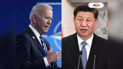 Joe Biden Xi Jinping: সংঘাতের আবহে এবার মুখোমুখি বাইডেন-জিনপিং, ইন্দোনেশিয়ায় হবে বৈঠক