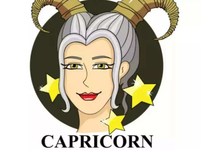 ​மகரம் இன்றைய ராசிபலன் - Capricorn