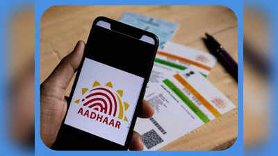 Aadhaar Card Update: 10 साल पहले बने आधार कार्ड को कैसे करें अपडेट? सरकार ने अनिवार्य किया यह नया नियम