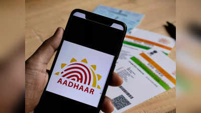 Aadhaar Card Update: આધાર કાર્ડને 10 વર્ષે ફરજિયાત કરવું પડશે અપડેટ, UIDAIએ કરી તૈયારી