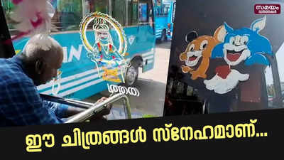 വൃക്കകൾ തകരാറിലായ പ്രകാശന് വെളിച്ചമായത് ചായക്കൂട്ടുകൾ