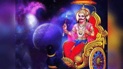 Astro Tips of Shani sadesaati शनि की साढ़ेसाती से हैं परेशान तो ये उपाय हैं आपके काम के