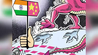 Indo-China Relation: क्या है चीन की गेम थ्योरी, जानिए कैसे करता है भारत में घुसपैठ?