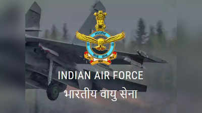 IAF Agniveer Result 2022: अग्निवीर वायु भर्ती की प्रोविजनल सिलेक्शन लिस्ट हुई जारी, इन स्टेप्स से करें चेक