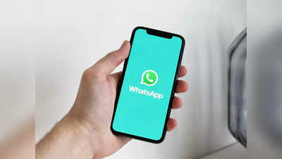 WhatsApp | ഇനി നിങ്ങളുടെ ക്രെഡിറ്റ് സ്കോർ വാട്സ്ആപ്പിലൂടെ സൌജന്യമായി അറിയാം