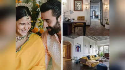 Alia Ranbir Home: इसी आशियाने में बेटी के साथ रहते हैं आलिया-रणबीर, हर कोना है खास, घर में है राज कपूर की यादें