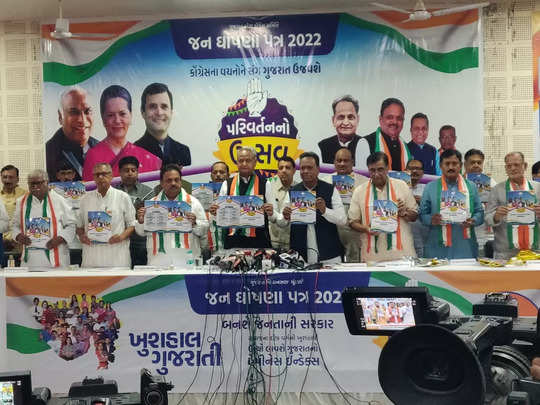 Gujarat Congress Manifesto: 3 લાખ સુધીનું ખેડૂતોનું દેવુ માફ અને ₹500માં ગેસના બાટલાનું કોંગ્રેસનું વચન 