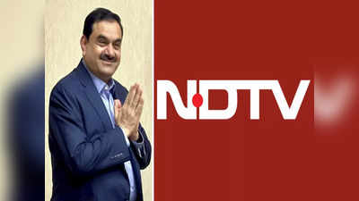 NDTV Bid: మీడియా రంగంలోనూ చక్రం తిప్పబోతున్న అదానీ.. ఎన్‌డీటీవీ ఇక అదానీ గ్రూప్ గూటిలోకి, ఓపెన్ ఆఫర్‌కి డేట్ ఫిక్స్