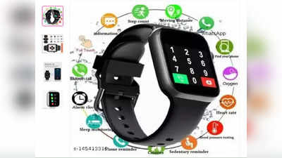 थोक के भाव में रहे खरीदें Smartwatch, इस Site से करें ऑनलाइन ऑर्डर