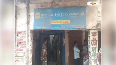 Baharampur News : গ্যাস কাটার দিয়ে ATM ভেঙে পাঁচ লাখ টাকা লুঠ, সামশেরগঞ্জে চাঞ্চল্য