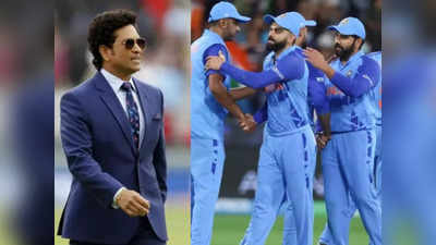 T20 WC 2022: विश्व कप सेमीफाइनल में भारत की हार पर सचिन तेंदुलकर ने तोड़ी चुप्पी, आलोचकों को दिखाया आईना