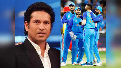 India T20 World Cup Exit : সমালোচনা করবেন না..., টিম ইন্ডিয়ার দুর্দিনে ভরসার হাত মাস্টার ব্লাস্টারের