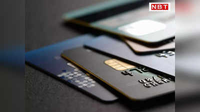 Sitamarhi News: ग्राहक की जेब में पड़ा रह गया क्रेडिट कार्ड और खाते से गायब हो गए 1.25 लाख रुपये, FIR दर्ज