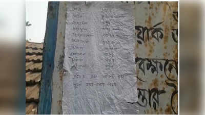 West Bengal News: আমডাঙায় একাধিক তৃণমূল নেতার নামে প্রাণনাশের হুমকি পোস্টার, ISF এর দিকে অভিযোগের তির