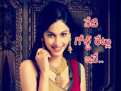 Gold Price Today: వారం నుంచి బంగారం ధరలు జంప్.. రూ. 2 వేలకుపైగా పెరిగిన రేటు.. హైదరాబాద్‌లో తులం ఎంతంటే?