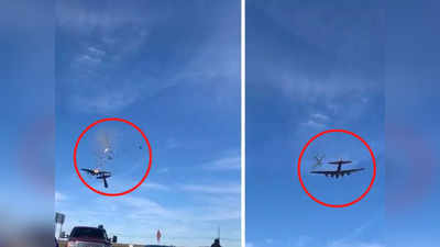 अमेरिका में हवाई करतब दिखा रहे दो प्लेन हवा में टकराए, आग का गोला बन नीचे गिरे सैन्य विमान, देखें भयानक वीडियो