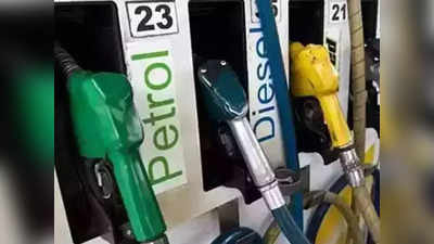 Petrol Diesel Price Bihar : पटना-मुजफ्फरपुर में पेट्रोल-डीजल के रेट में कोई बदलाव नहीं, दूसरे शहरों का भाव जानिए