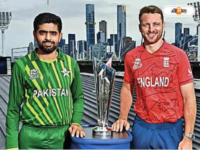 Eng vs Pak World Cup 2022 : আজ একজন আক্রমের খোঁজে বাবরের পাকিস্তান