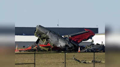 Fighter Planes Crash: ಏರ್‌ಶೋದಲ್ಲಿ ಎರಡು ಯುದ್ಧ ವಿಮಾನಗಳ ಡಿಕ್ಕಿ, 6 ಸಾವು: ಅವಘಡದ ವಿಡಿಯೋ