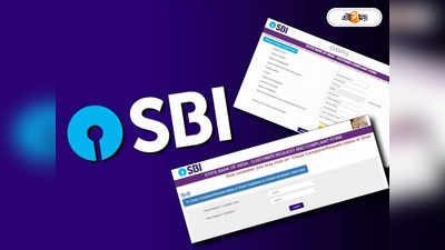 SBI Customer Care: অফিসারের দুর্ব্যবহারে তিতিবিরক্ত! স্টেট ব্যাঙ্ক গ্রাহকরা অনলাইনে অভিযোগ জানাবেন কী ভাবে?