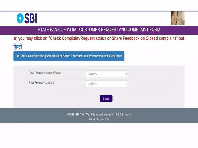 ​SBI Customer Care: অনলাইনে কাস্টমার পোর্টাল থেকে অভিযোগ জানাবেন কী ভাবে?
