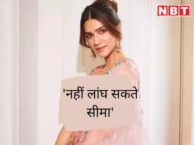 Kriti Sanon Interview: सीता के किरदार को लेकर मुझ पर दबाव पर हम अपनी सीमा नहीं लांघ सकते: कृति सेनन