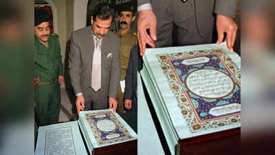 इराक की मस्जिद में रखी है सद्दाम हुसैन के खून से लिखी कुरान, 605 पन्नों के लिए दिया था अपना 26 लीटर खून
