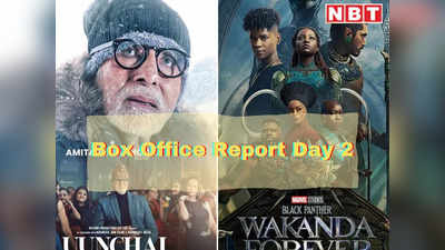 Box Office Day 2: ऊंचाई ने दूसरे दिन दोगुनी कमाई से उड़ाए होश, वकांडा फॉरएवर ने जुटाए इतने करोड़