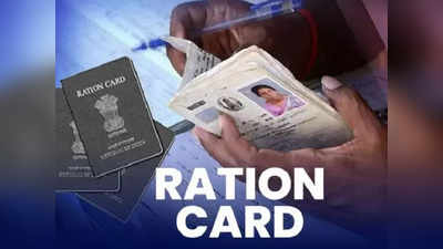 Ration Card: ரேஷன் அட்டை வைத்திருப்போருக்கு இப்படியொரு பிரச்சினை.. காத்திருக்கும் பயனாளிகள்!