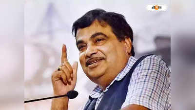 Nitin Gadkari : রোপওয়ে-রেলব্রিজ-ব্রহ্মপুত্রের উপর সেতু, উত্তর পূর্ব ভারতে ১.৬ লাখ কোটির প্রকল্প ঘোষণা