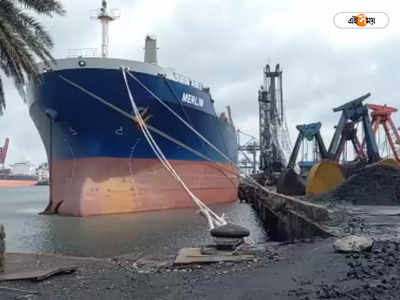 Haldia Port : শ্রমিক অসন্তোষে বন্ধ হলদিয়া বন্দরের কাজ! বিপুল টাকা ক্ষতির সম্ভাবনা